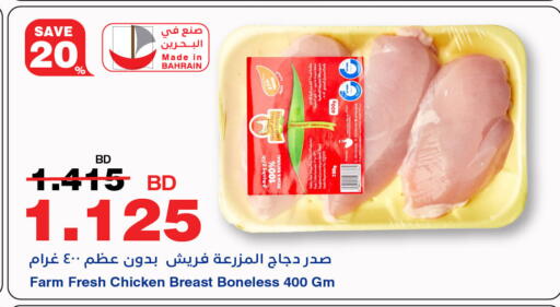 available at HyperMax in Bahrain