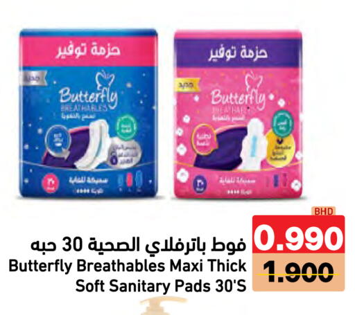 available at Ramez in Bahrain