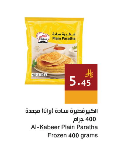 available at اسواق هلا in مملكة العربية السعودية, السعودية, سعودية - المنطقة الشرقية