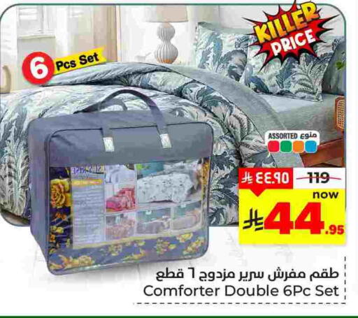 available at Hyper Al Wafa in KSA, Saudi Arabia, Saudi - Dammam