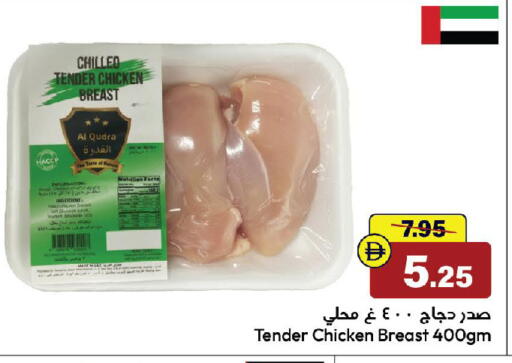 available at Al Aswaq Hypermarket in UAE - Ras al Khaimah