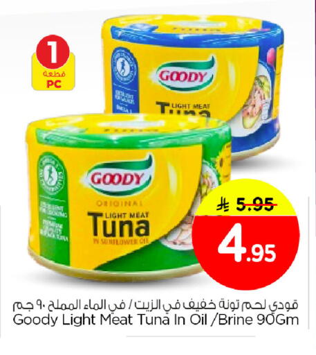 available at نستو in مملكة العربية السعودية, السعودية, سعودية - المنطقة الشرقية