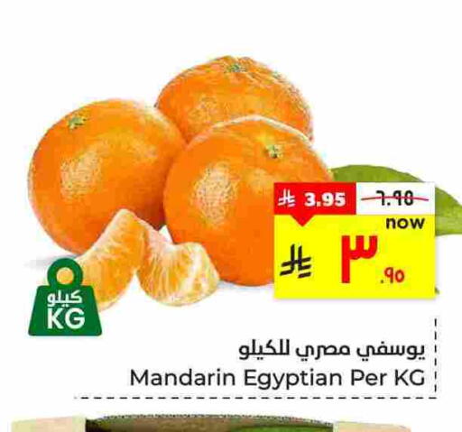 Mandarin from Egypt available at هايبر الوفاء in مملكة العربية السعودية, السعودية, سعودية - الأحساء‎