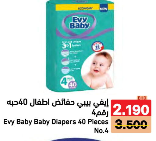 available at رامــز in البحرين