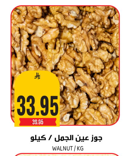 available at جراند هايبر in مملكة العربية السعودية, السعودية, سعودية - الرياض