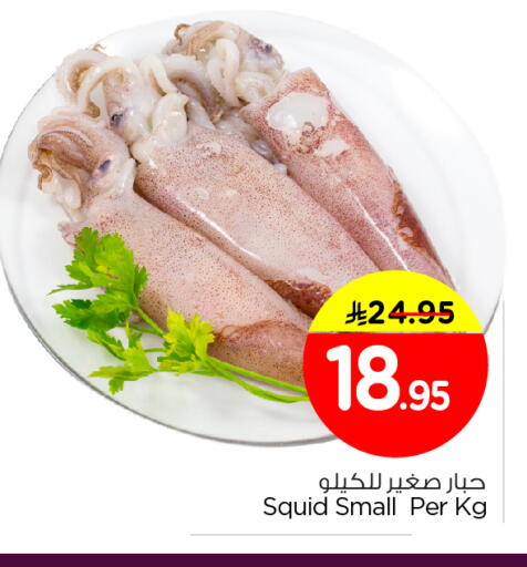 available at نستو in مملكة العربية السعودية, السعودية, سعودية - الرياض