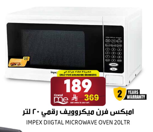 available at جراند هايبر in مملكة العربية السعودية, السعودية, سعودية - الرياض