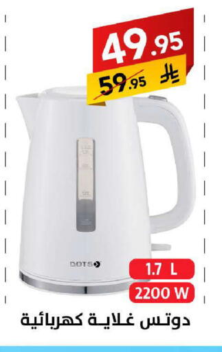 available at Ala Kaifak in KSA, Saudi Arabia, Saudi - Mecca