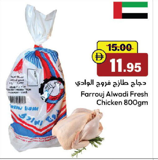 available at الأسواق هايبرماركت in الإمارات العربية المتحدة , الامارات - رَأْس ٱلْخَيْمَة