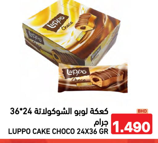 available at Ramez in Bahrain