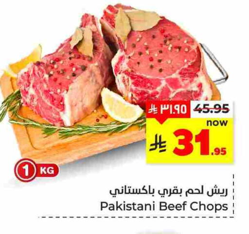 available at هايبر الوفاء in مملكة العربية السعودية, السعودية, سعودية - المنطقة الشرقية