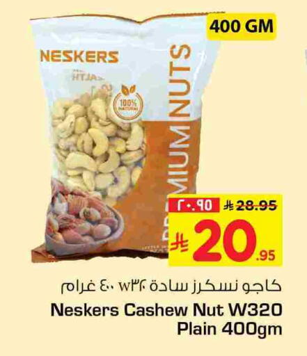 available at هايبر الوفاء in مملكة العربية السعودية, السعودية, سعودية - الخرج