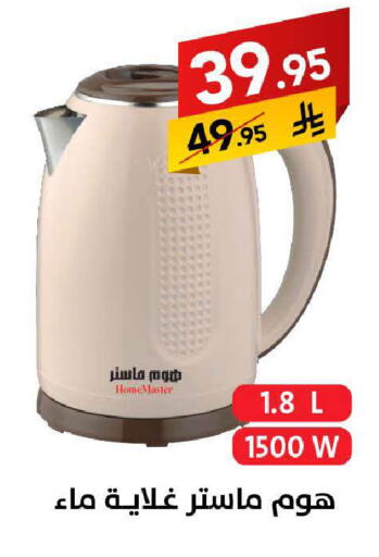 available at على كيفك in مملكة العربية السعودية, السعودية, سعودية - سكاكا