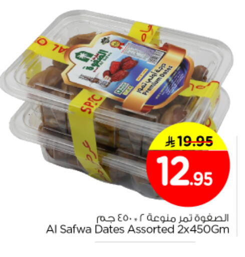 available at نستو in مملكة العربية السعودية, السعودية, سعودية - بريدة
