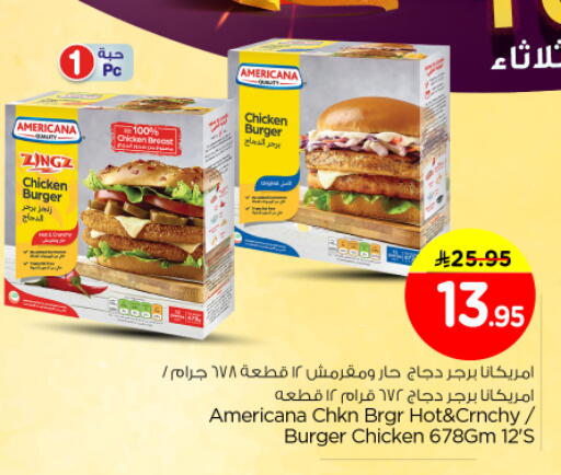 available at نستو in مملكة العربية السعودية, السعودية, سعودية - المجمعة