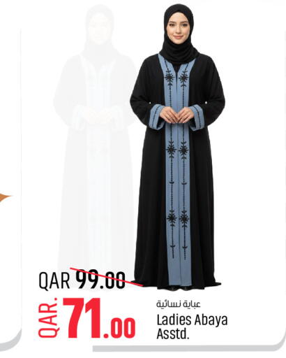 available at باريس هايبرماركت in قطر - الوكرة