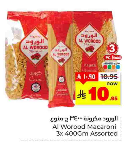 available at Hyper Al Wafa in KSA, Saudi Arabia, Saudi - Dammam
