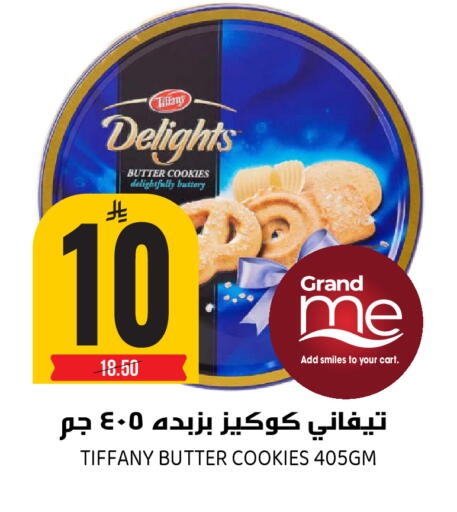 available at Grand Hyper in KSA, Saudi Arabia, Saudi - Riyadh