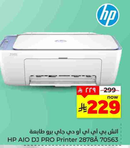 available at هايبر الوفاء in مملكة العربية السعودية, السعودية, سعودية - المنطقة الشرقية