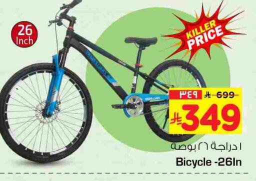 available at هايبر الوفاء in مملكة العربية السعودية, السعودية, سعودية - جدة