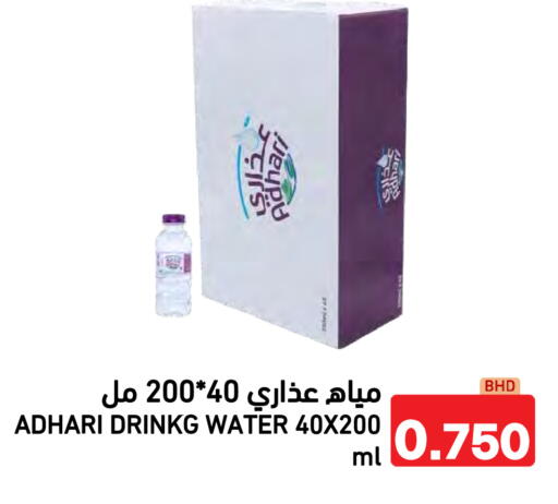 available at Ramez in Bahrain