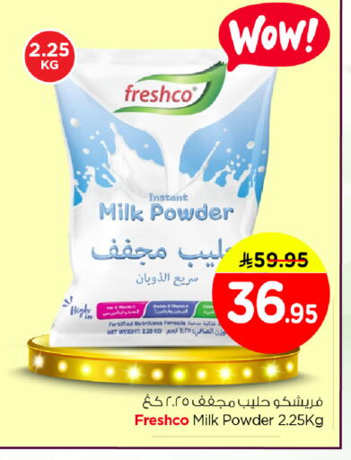 available at نستو in مملكة العربية السعودية, السعودية, سعودية - الخبر‎