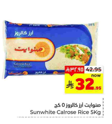 available at هايبر الوفاء in مملكة العربية السعودية, السعودية, سعودية - المنطقة الشرقية