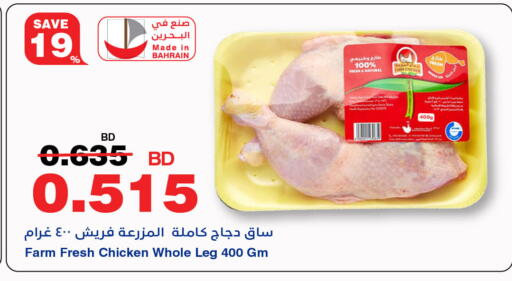 available at HyperMax in Bahrain