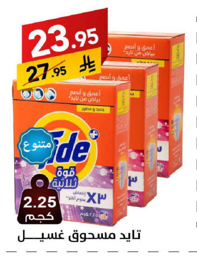 available at على كيفك in مملكة العربية السعودية, السعودية, سعودية - خميس مشيط