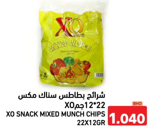 Chilli available at رامــز in البحرين