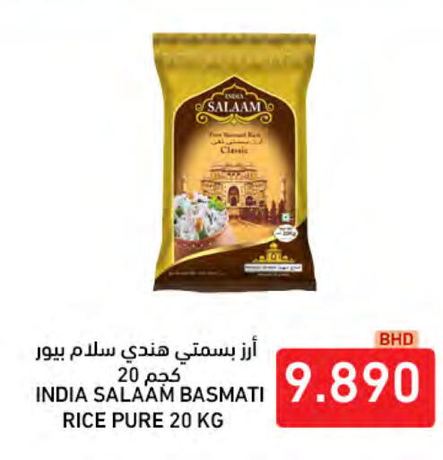 available at رامــز in البحرين