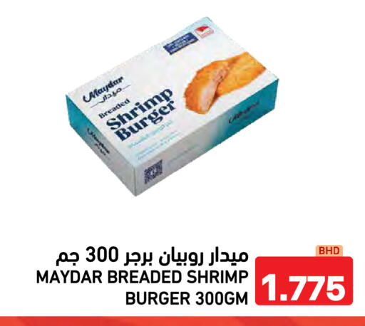 available at رامــز in البحرين