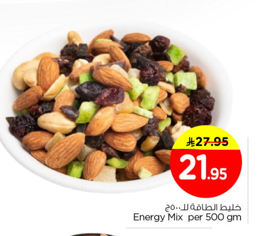 available at نستو in مملكة العربية السعودية, السعودية, سعودية - الرياض