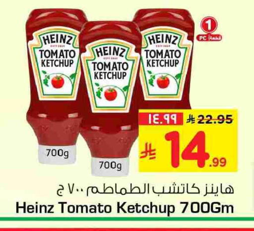 Tomato available at Hyper Al Wafa in KSA, Saudi Arabia, Saudi - Mecca