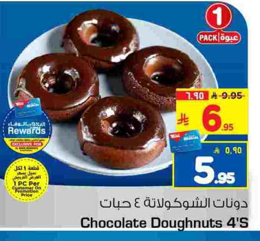 available at هايبر الوفاء in مملكة العربية السعودية, السعودية, سعودية - جدة