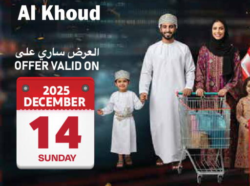 available at مارك & سايف in عُمان - مسقط‎