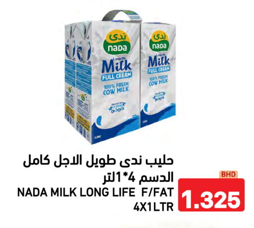 available at رامــز in البحرين