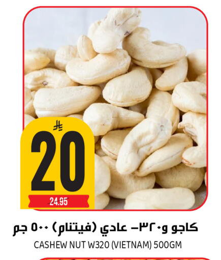 available at جراند هايبر in مملكة العربية السعودية, السعودية, سعودية - الرياض