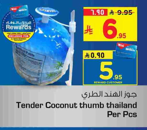 Coconut from Thailand available at هايبر الوفاء in مملكة العربية السعودية, السعودية, سعودية - جدة