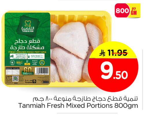 available at Nesto in KSA, Saudi Arabia, Saudi - Dammam