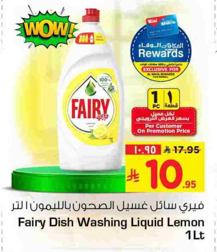 Lemon available at هايبر الوفاء in مملكة العربية السعودية, السعودية, سعودية - الخرج