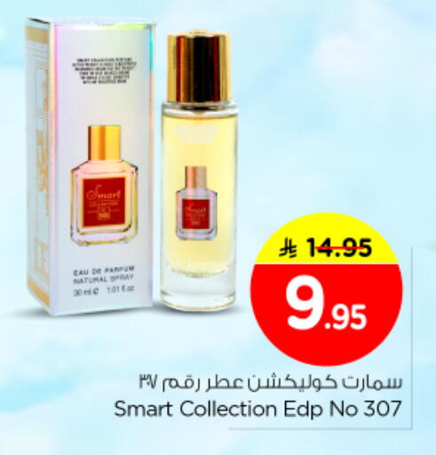 available at Nesto in KSA, Saudi Arabia, Saudi - Al Majmaah