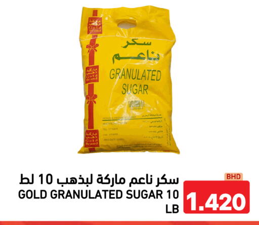 available at رامــز in البحرين