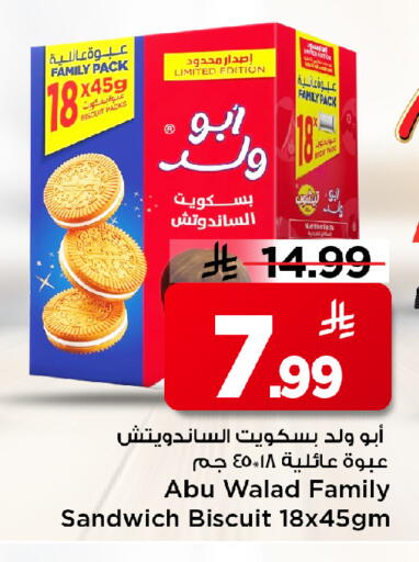 available at مارك & سيف in مملكة العربية السعودية, السعودية, سعودية - الرياض