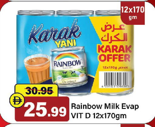 available at الأسواق هايبرماركت in الإمارات العربية المتحدة , الامارات - رَأْس ٱلْخَيْمَة