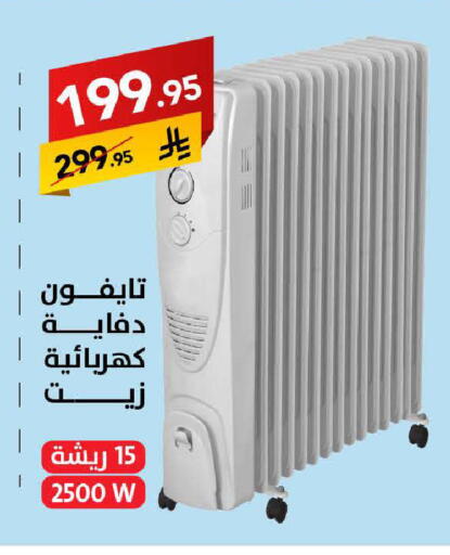 available at على كيفك in مملكة العربية السعودية, السعودية, سعودية - الرياض