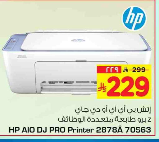 available at هايبر الوفاء in مملكة العربية السعودية, السعودية, سعودية - الخرج