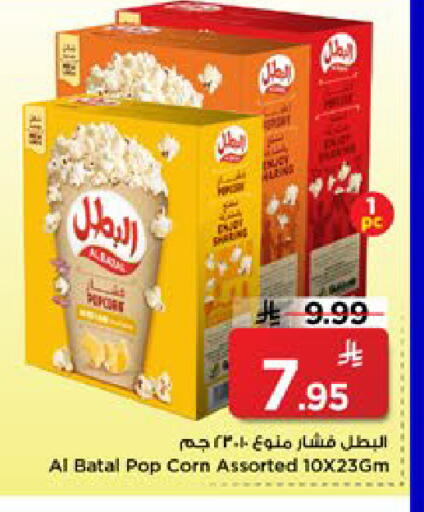 available at Mark & Save in KSA, Saudi Arabia, Saudi - Al Khobar