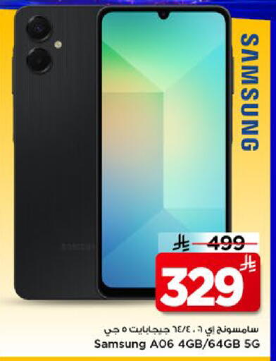 available at مارك & سيف in مملكة العربية السعودية, السعودية, سعودية - الخبر‎