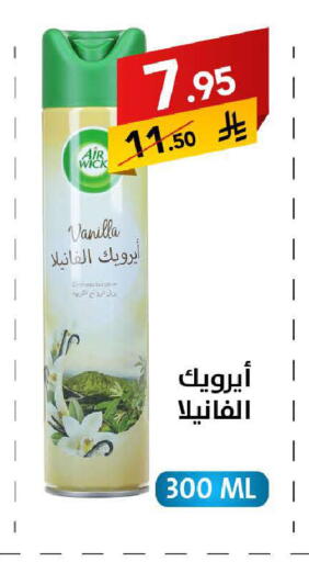 Vanilla available at على كيفك in مملكة العربية السعودية, السعودية, سعودية - سكاكا